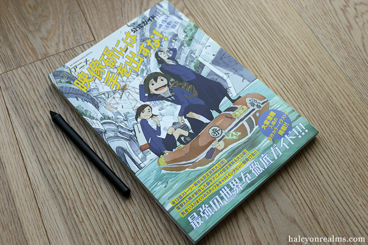 Keep Your Hands Off Eizouken! Official Guide Book Review - Halcyon