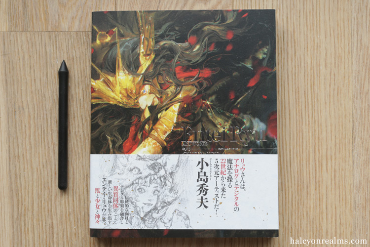 Entei Ryu Art Works - Chimera Book Review - Halcyon Realms - Art