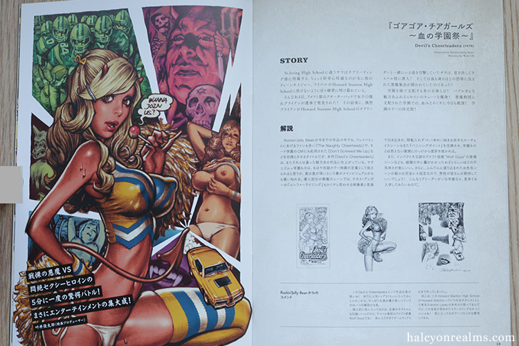 Horror, Sex And Violence - Rockin' Jellybean Art Book Review