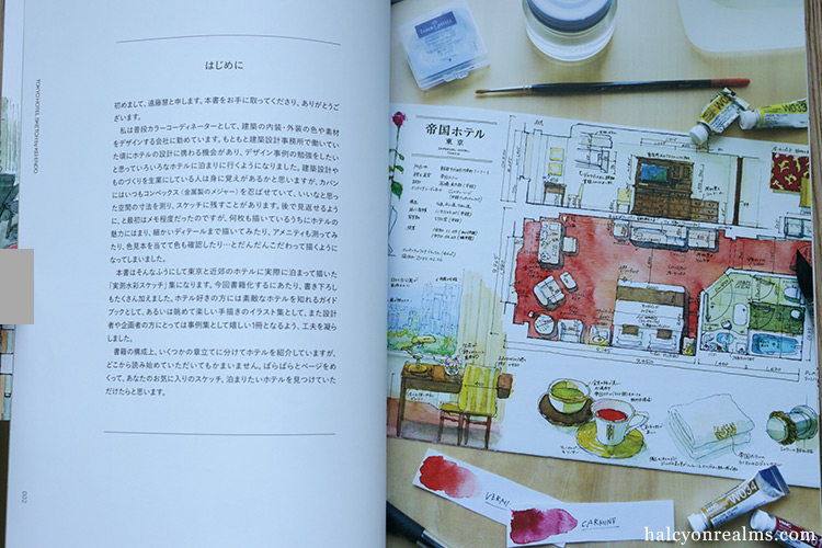 Tokyo Hotel Sketch - Kei Endo Art Book Review - Halcyon Realms