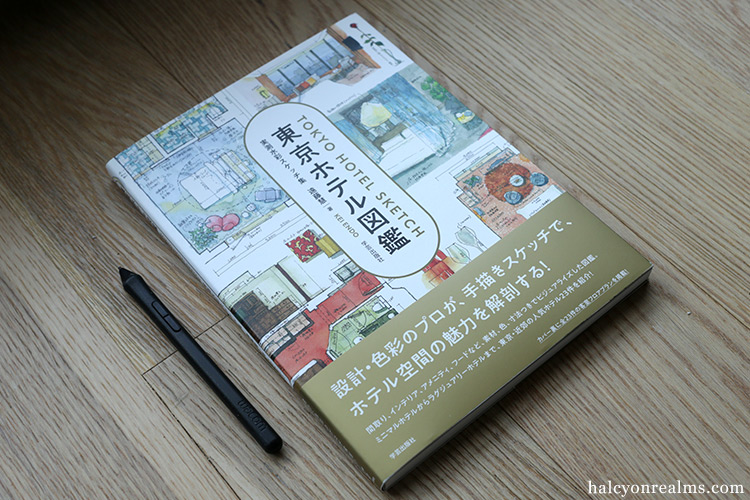Tokyo Hotel Sketch - Kei Endo Art Book Review - Halcyon Realms