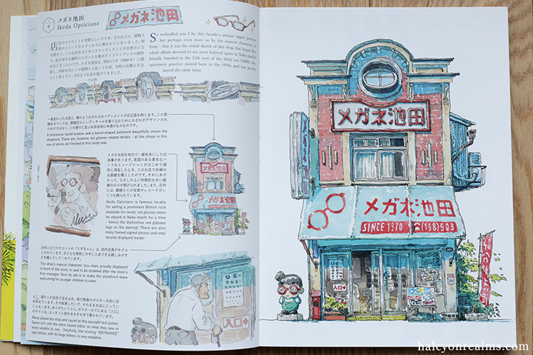 The art of inputwo アートブック Stuart - The Art of Inputwo | Facebook