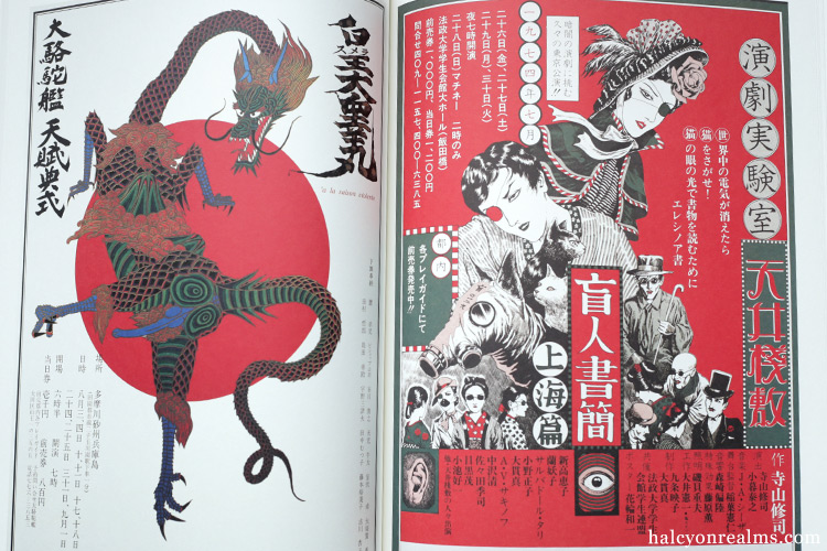 Japan Avant-garde Stage Play Poster Art Book Review - Halcyon