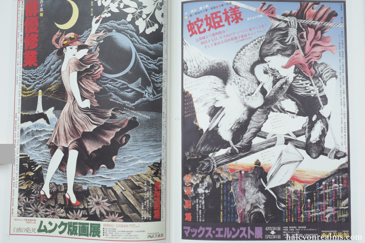 Japan Avant-garde Stage Play Poster Art Book Review - Halcyon