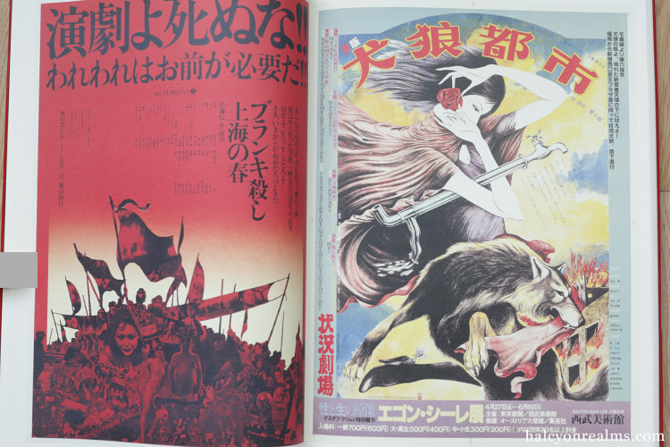 Japan Avant-garde Stage Play Poster Art Book Review - Halcyon
