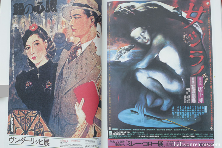 AVANT GARDE - #4 アートと文化の雑誌 Japan Avant-garde Stage Play Poster Art Book Review - Halcyon