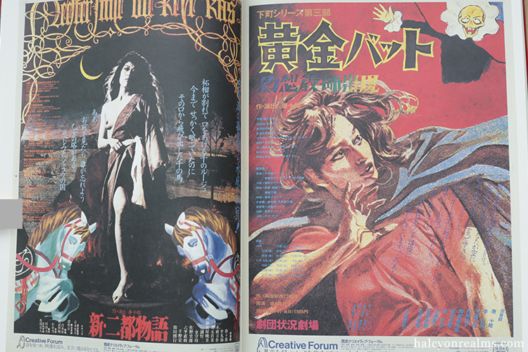 AVANT GARDE - #4 アートと文化の雑誌 Japan Avant-garde Stage Play