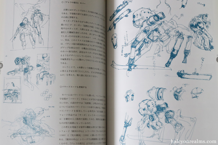 Katoh Naoyuki - Sci-Fi Artist Book Review - Halcyon Realms - Art