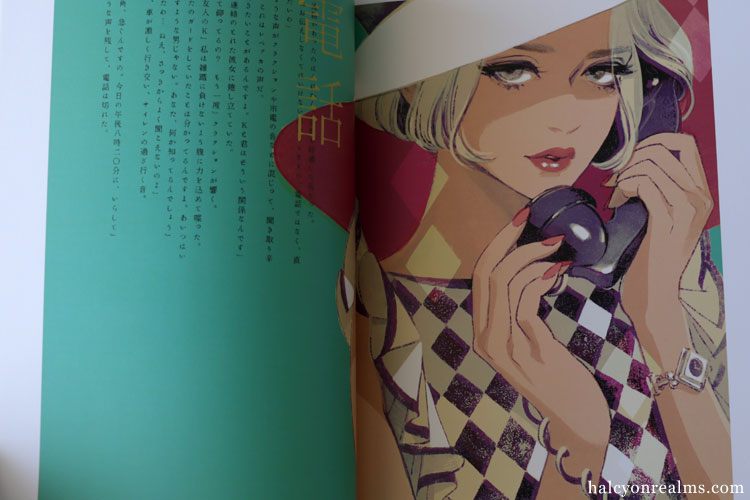 Matsuo Hiromi - Illustration Making & Visual Book Review - Halcyon