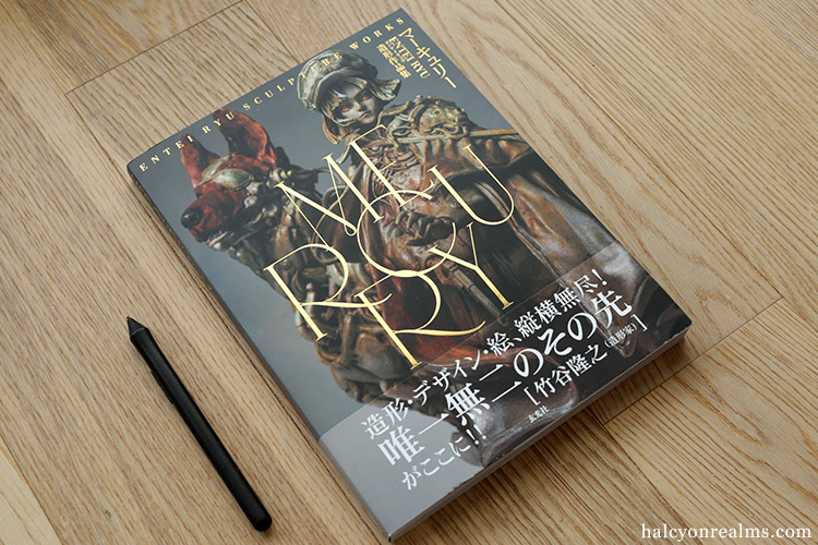 Mercury - Entei Ryu Sculpture Works Art Book Review - Halcyon