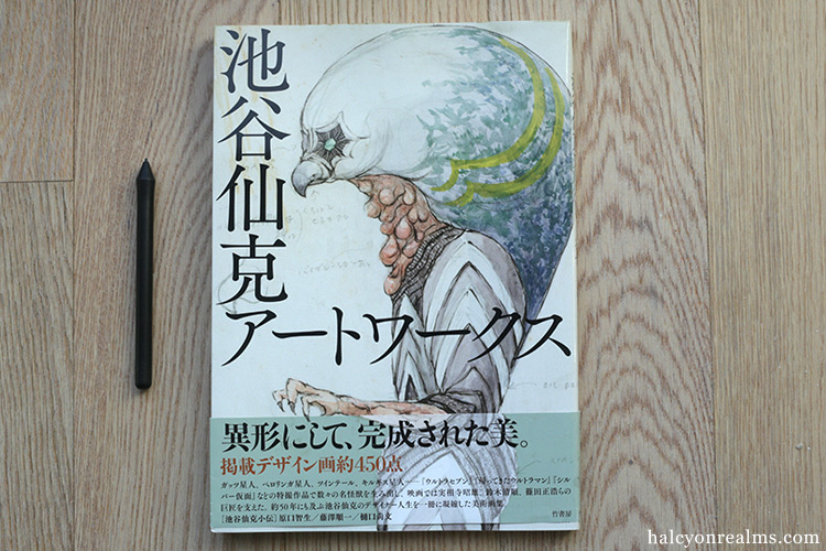 Noriyoshi Ikeya Art Works Book Review - Halcyon Realms - Art Book