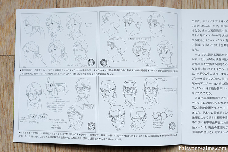 Patlabor 2 : The Movie 4K UHD - Halcyon Realms - Art Book Reviews