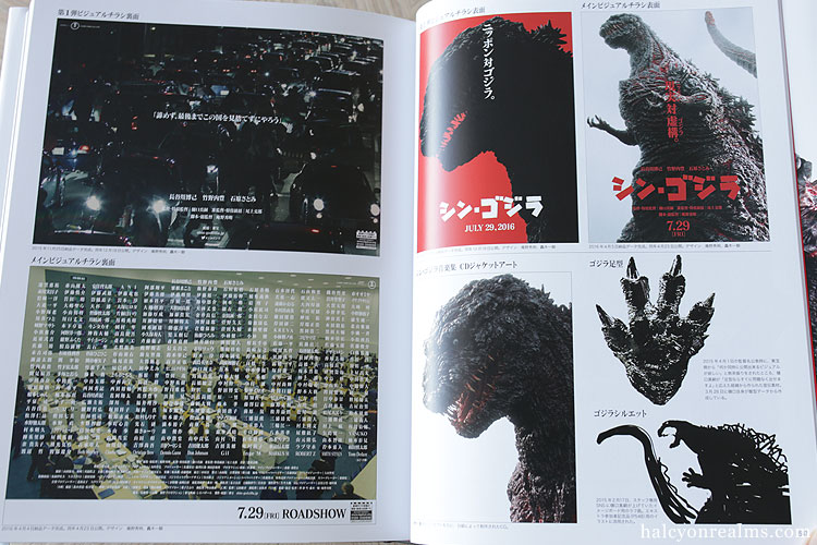 The Art Of Shin Godzilla Book Review Part 2 - Halcyon Realms - Art
