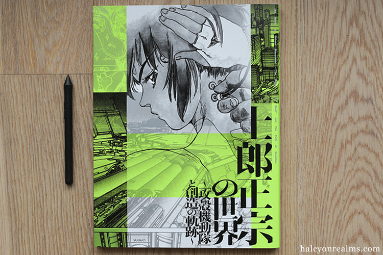 The World Of Shirow Masamune Manga Exhibition Catalog Art Book