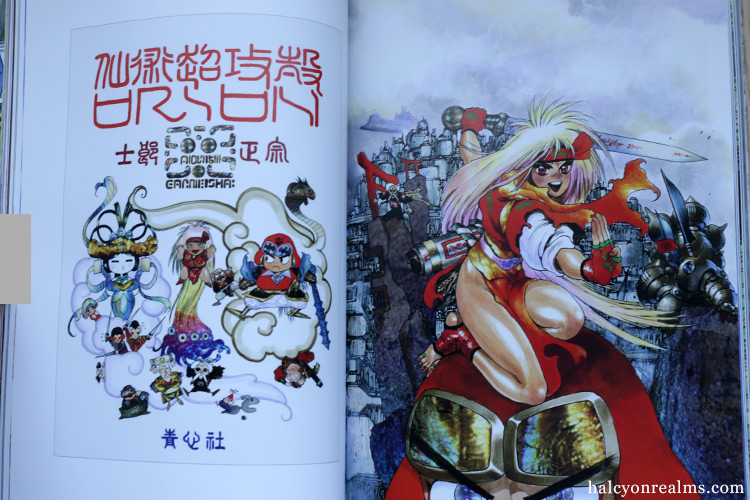 Shirow Masamune Art Works In The Shell Book Review - Halcyon