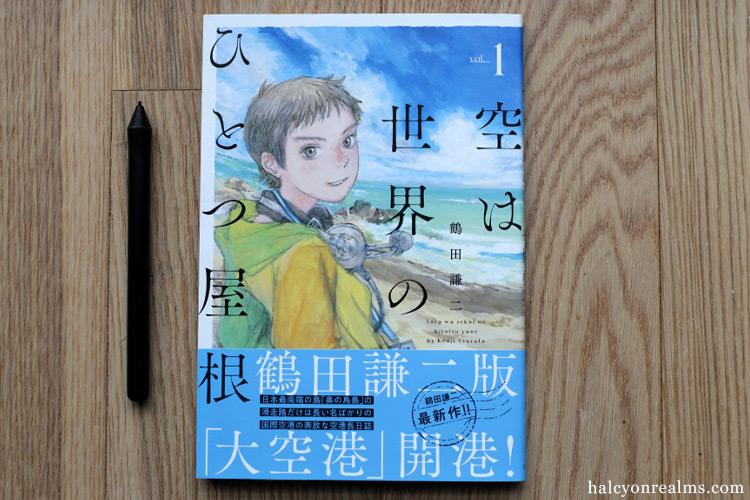 The Sky Is The Roof Of The World - Tsuruta Kenji Manga Review