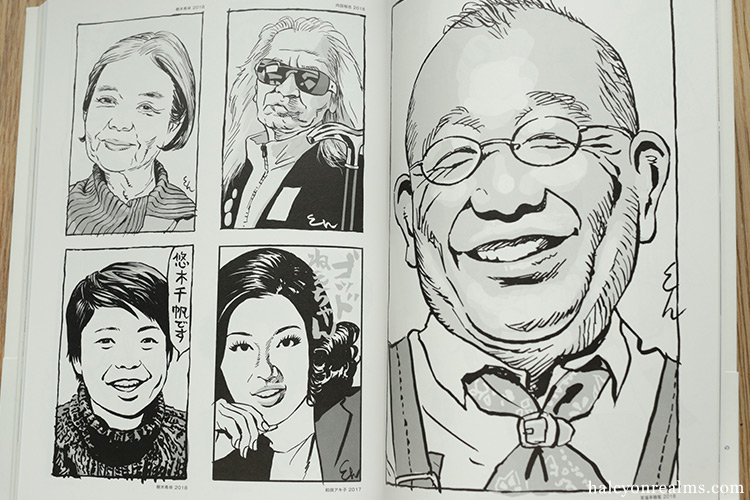 STEP 2 – Eguchi Hisashi Illustration Book Review - Halcyon Realms