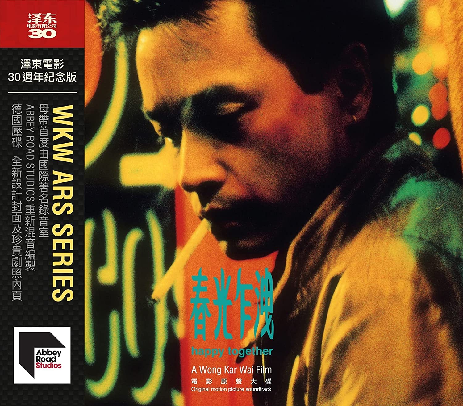 Wong Kar Wai Movie Soundtrack Cover Art Collection - Halcyon
