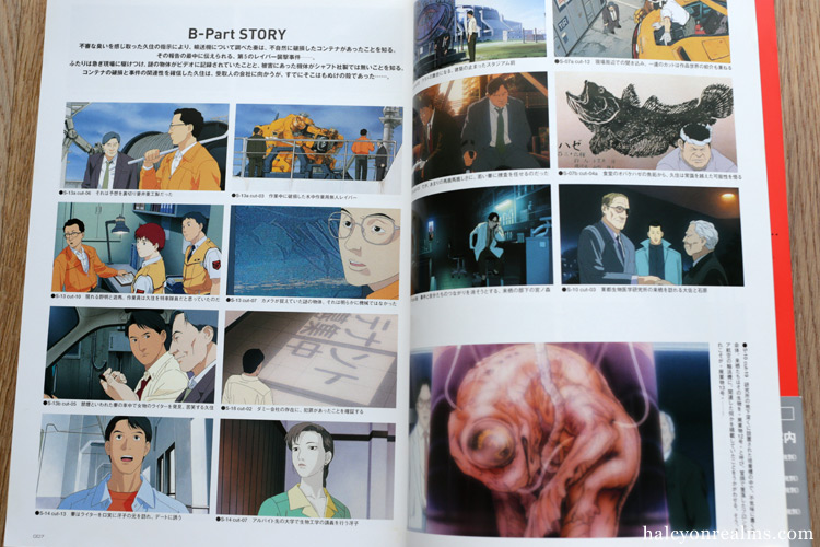 WXIII Patlabor The Movie 3 Art Book Review - Halcyon Realms - Art