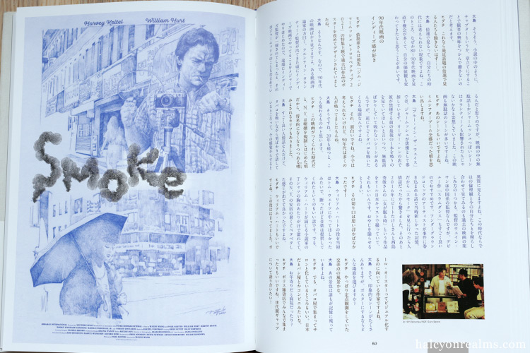 Yuko Higuchi Film Poster Illustration Book Review - Halcyon Realms