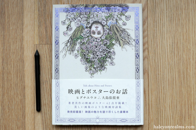 Yuko Higuchi Film Poster Illustration Book Review - Halcyon Realms