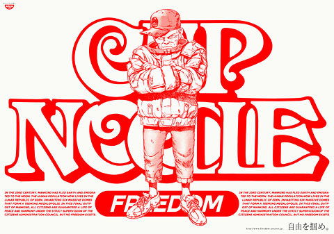 Freedom Nissin Cup Noodles poster ads Fall edition, Part 1