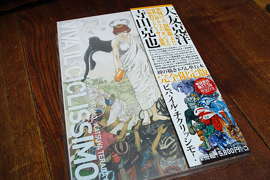 VIVA IL CICLISSIMO! 寺田克也 アートブック VIVA IL CICLISSIMO! - Katsuhiro Otomo/Katsuya Terada Art Book