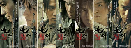 Tsui Hark's Seven Swords - Halcyon Realms - Art Book Reviews
