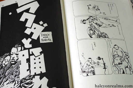 ラクダやページ Katsuya Terada - Rakuda Ga Warau Graphic Novel Book Review