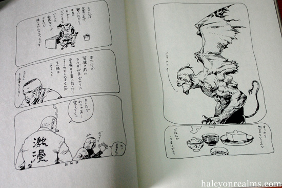 Katsuya Terada - Rakuda Ga Warau Graphic Novel Book Review