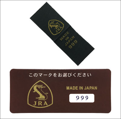 JRA (全日本爬虫類皮革産業協同組合) 革ベルト 全日本爬虫類皮革産業協同組合 | 本革専門店 革ノ花宗