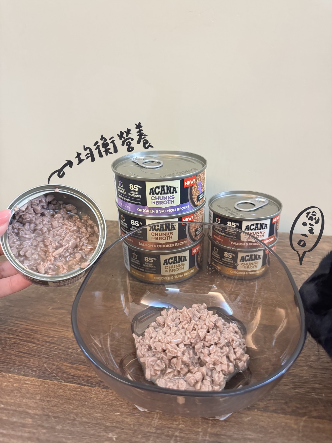 愛肯拿-acana-貓主食罐-開箱-嘟嘟嘿嘿比比