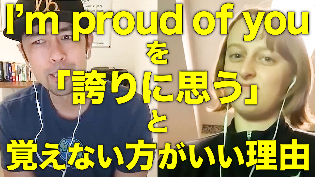 i'm proud 意味