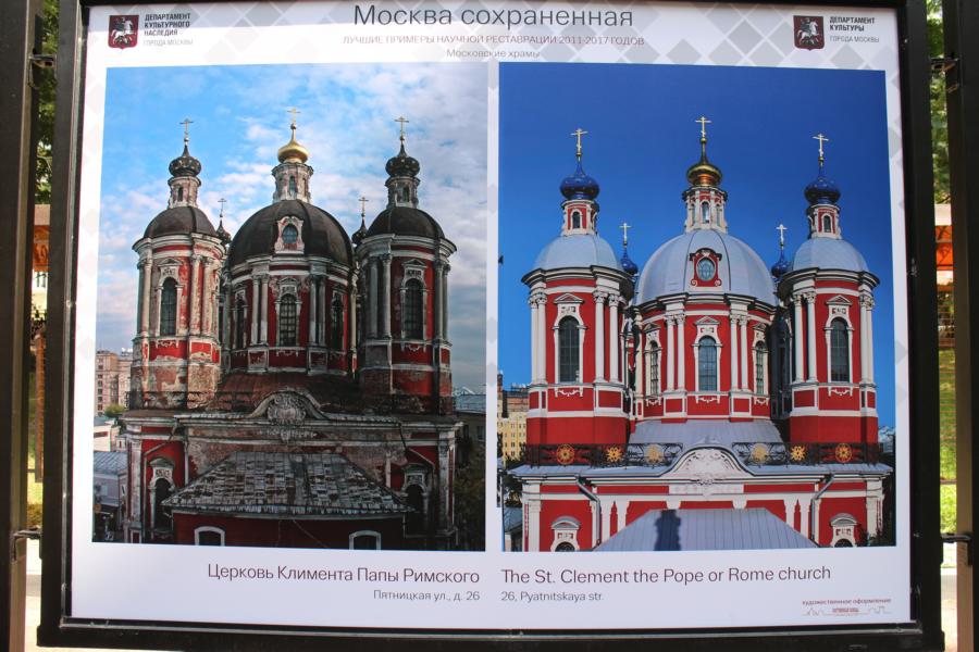 Vorher-Nachher Bild von Restaurierungen in Moskau