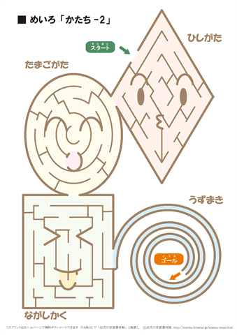 迷路（1）｜幼児教材・知育プリント｜ちびむすドリル【幼児の学習素材館】