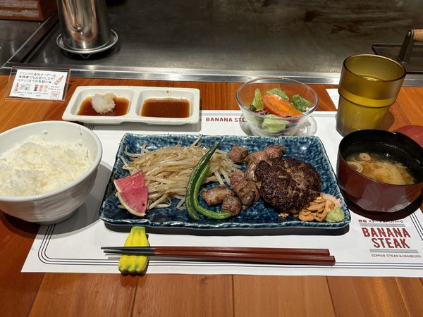 サクラステージ 鉄板BANANA STEAK | はらぺこパンダの高等遊民日記