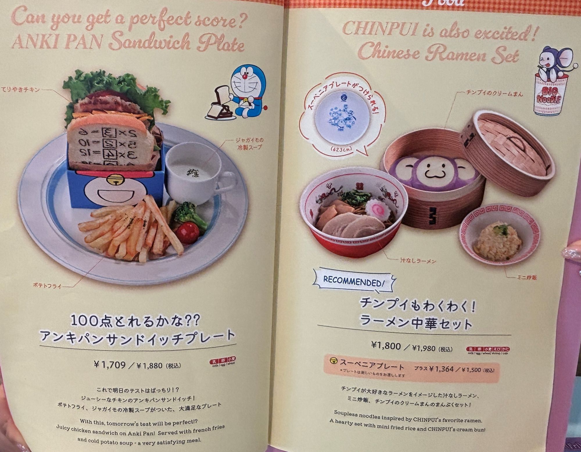 ドラえもん F'sキッチンのクオリティの高さはすごい！ | はらぺこ