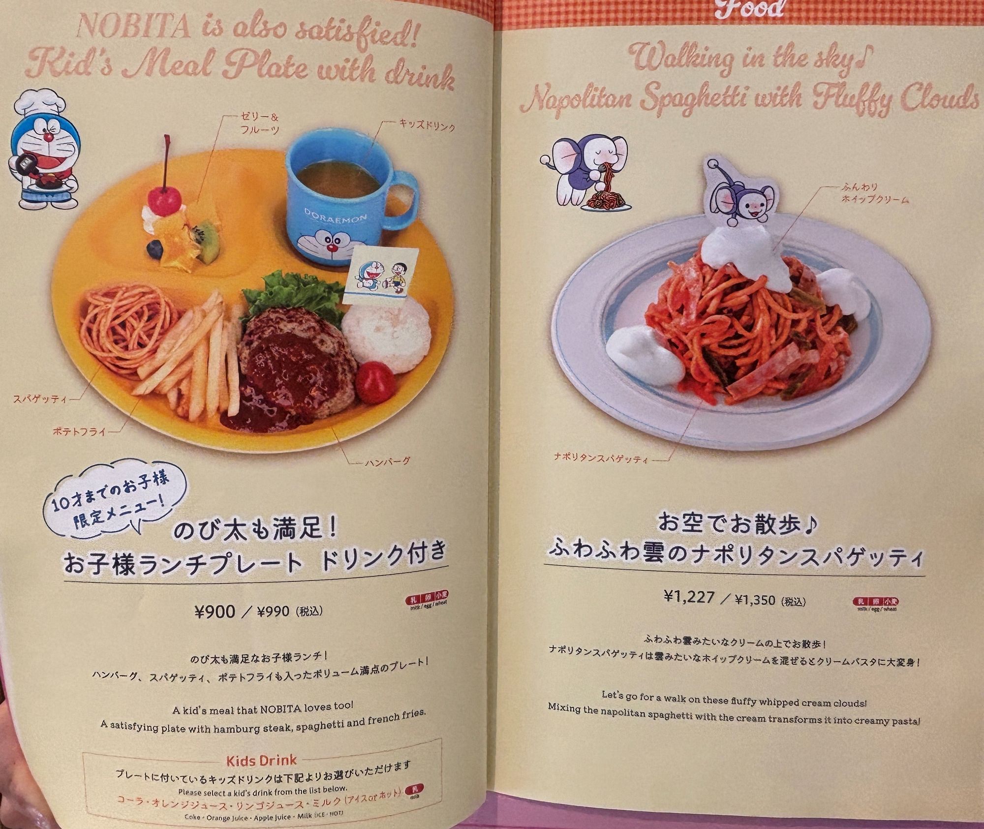 ドラえもん F'sキッチンのクオリティの高さはすごい！ | はらぺこ