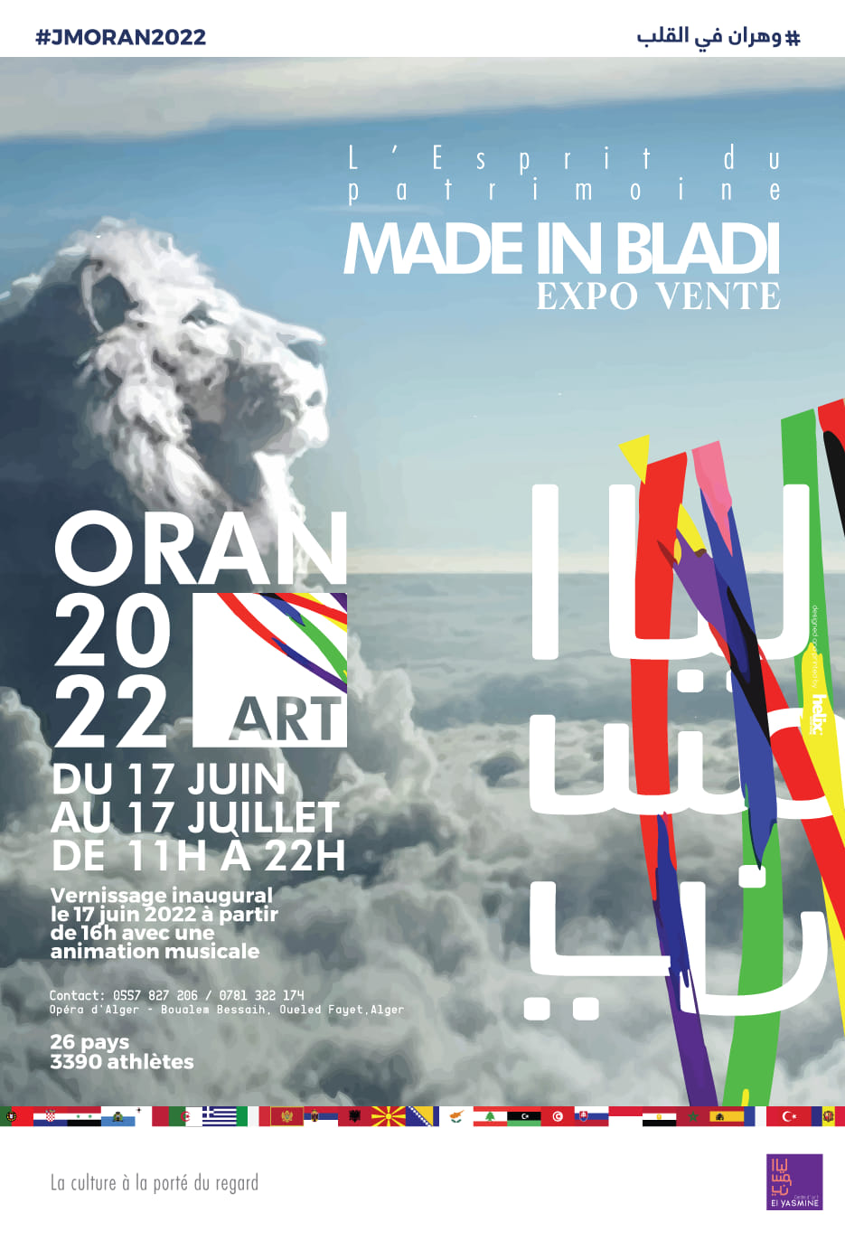 Made In Bladi - Made In Bladi Algerie - Made In Bladi - HARBA-DZ