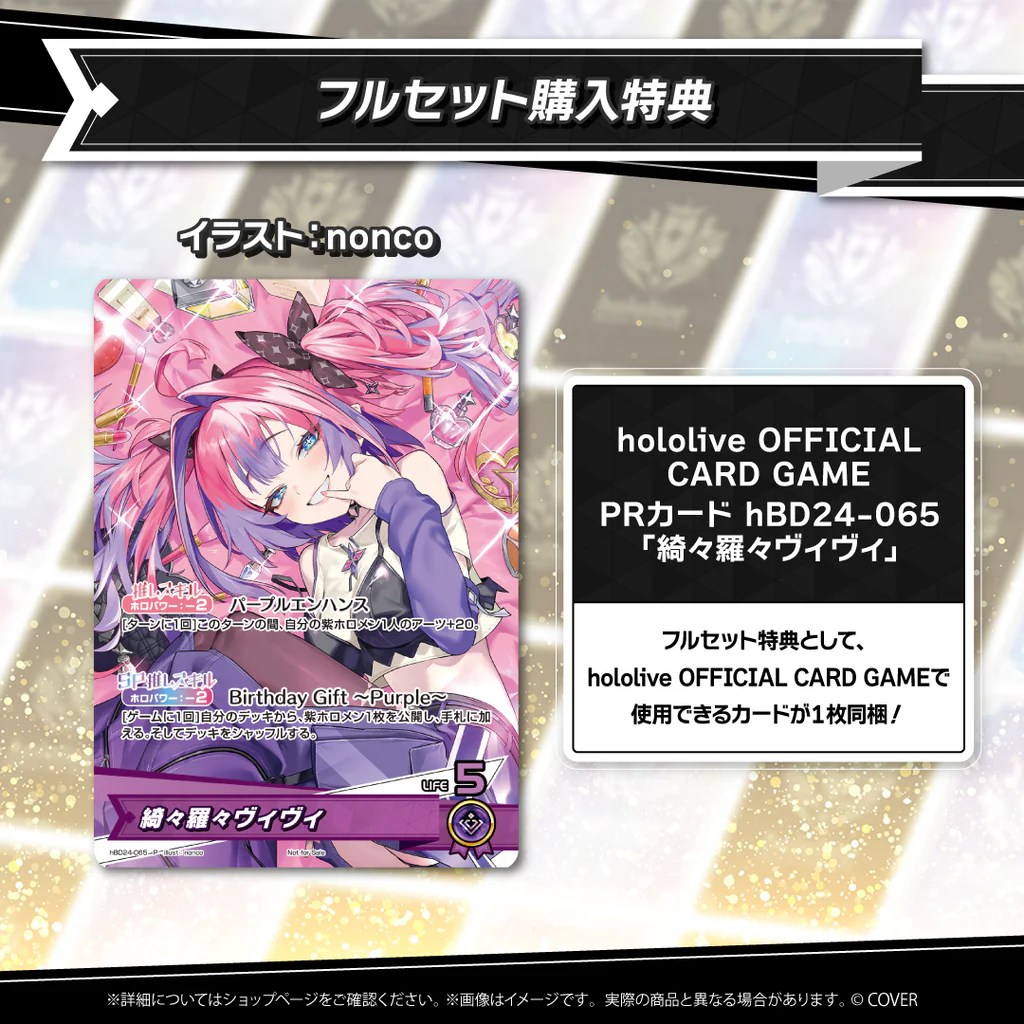 預購】hololive 綺々羅々ヴィヴィ 誕生日記念2025 – HARIHIRO