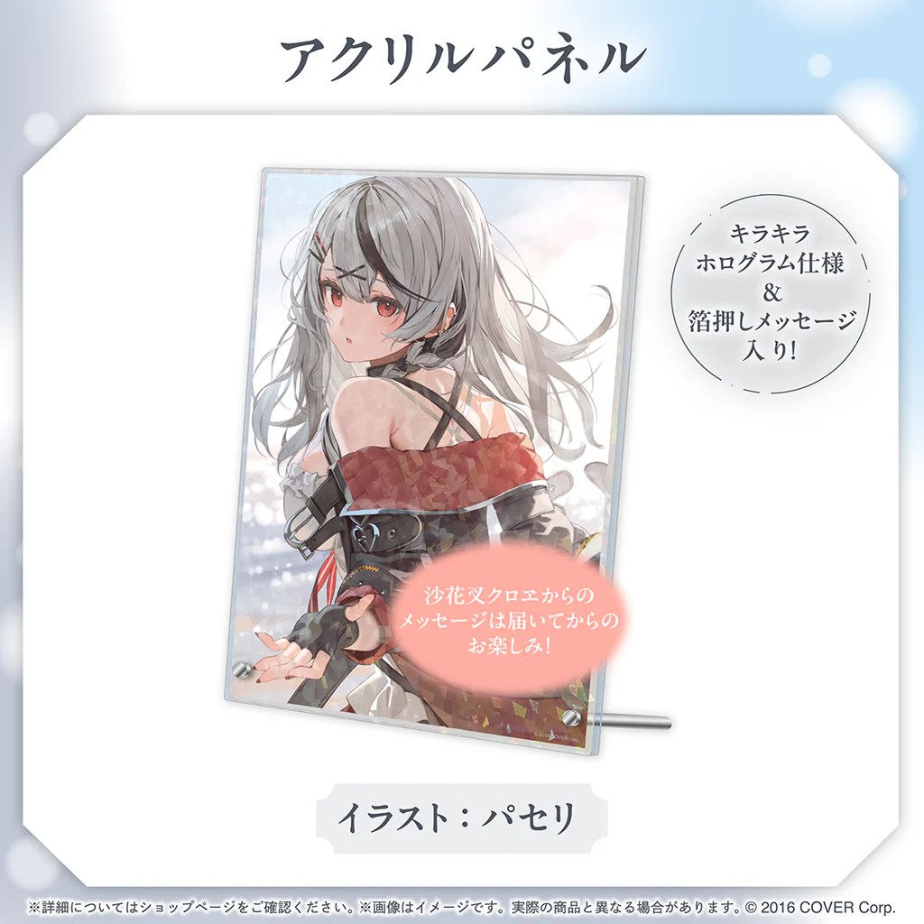 沙花叉クロヱ 活動3周年記念 ホロカード　ホロライブ ホロライブ hololive沙花叉クロヱ 活動3周年記念 特典PRカード