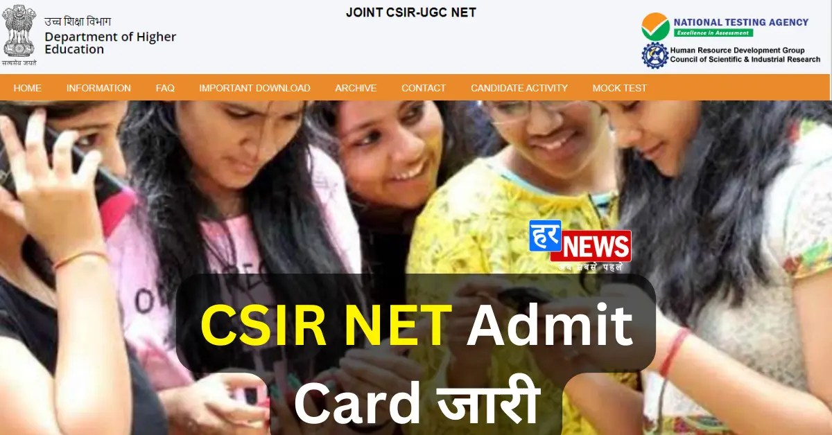 CSIR NET Admit Card