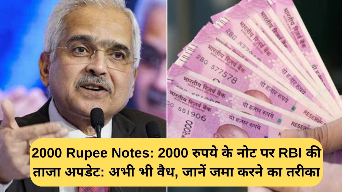 2000 Rupee Notes: 2000 रुपये के नोट पर RBI की ताजा अपडेट: अभी भी वैध, जानें जमा करने का तरीका