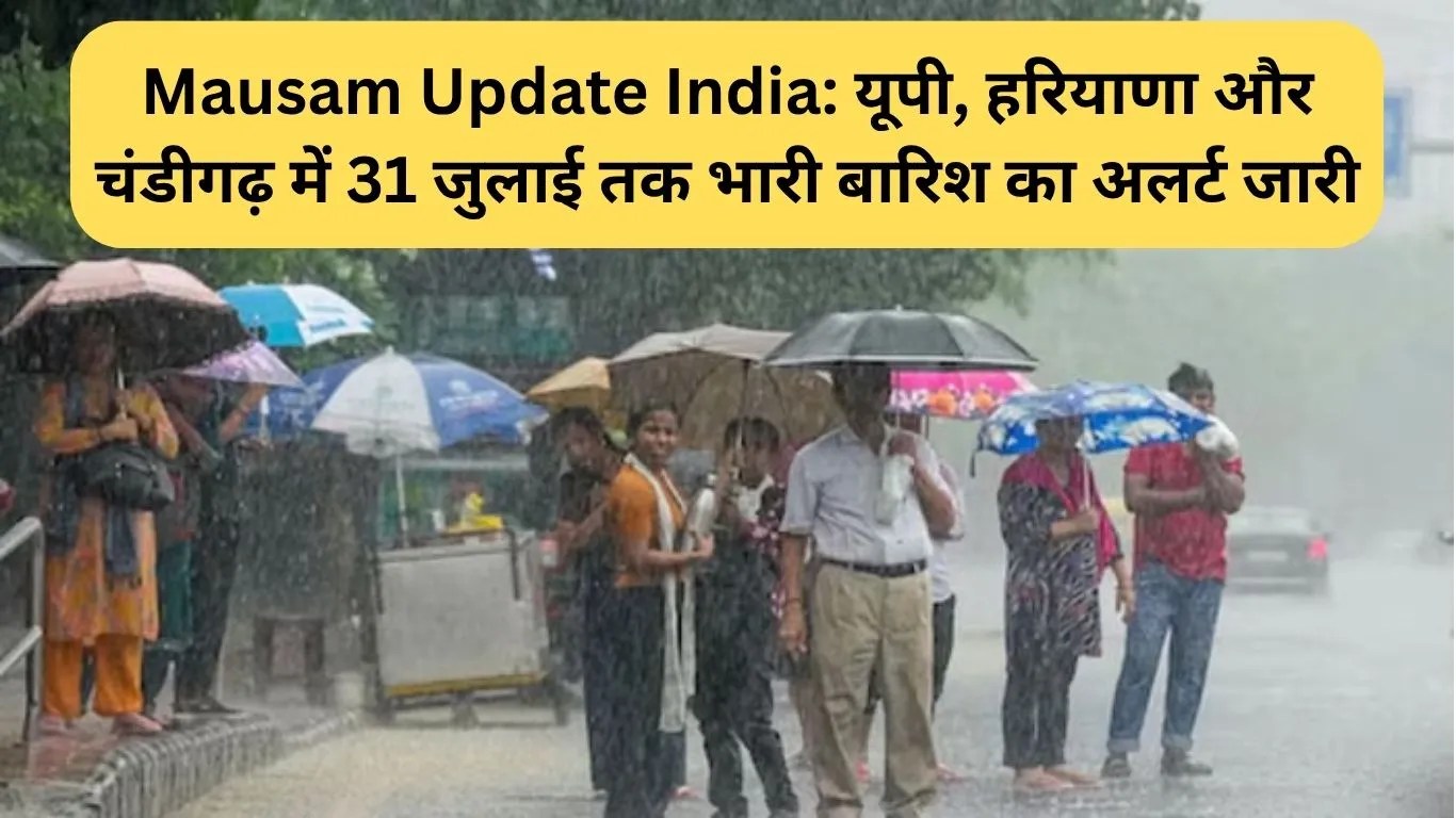 Mausam Update India: यूपी, हरियाणा और चंडीगढ़ में 31 जुलाई तक भारी बारिश का अलर्ट जारी