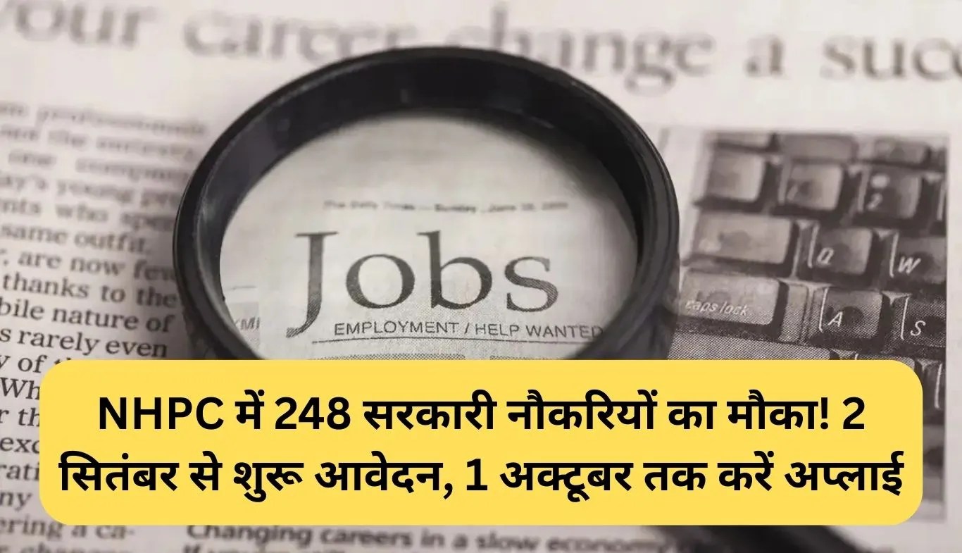 NHPC Recruitment: NHPC में 248 सरकारी नौकरियों का मौका! 2 सितंबर से शुरू आवेदन, 1 अक्टूबर तक करें अप्लाई