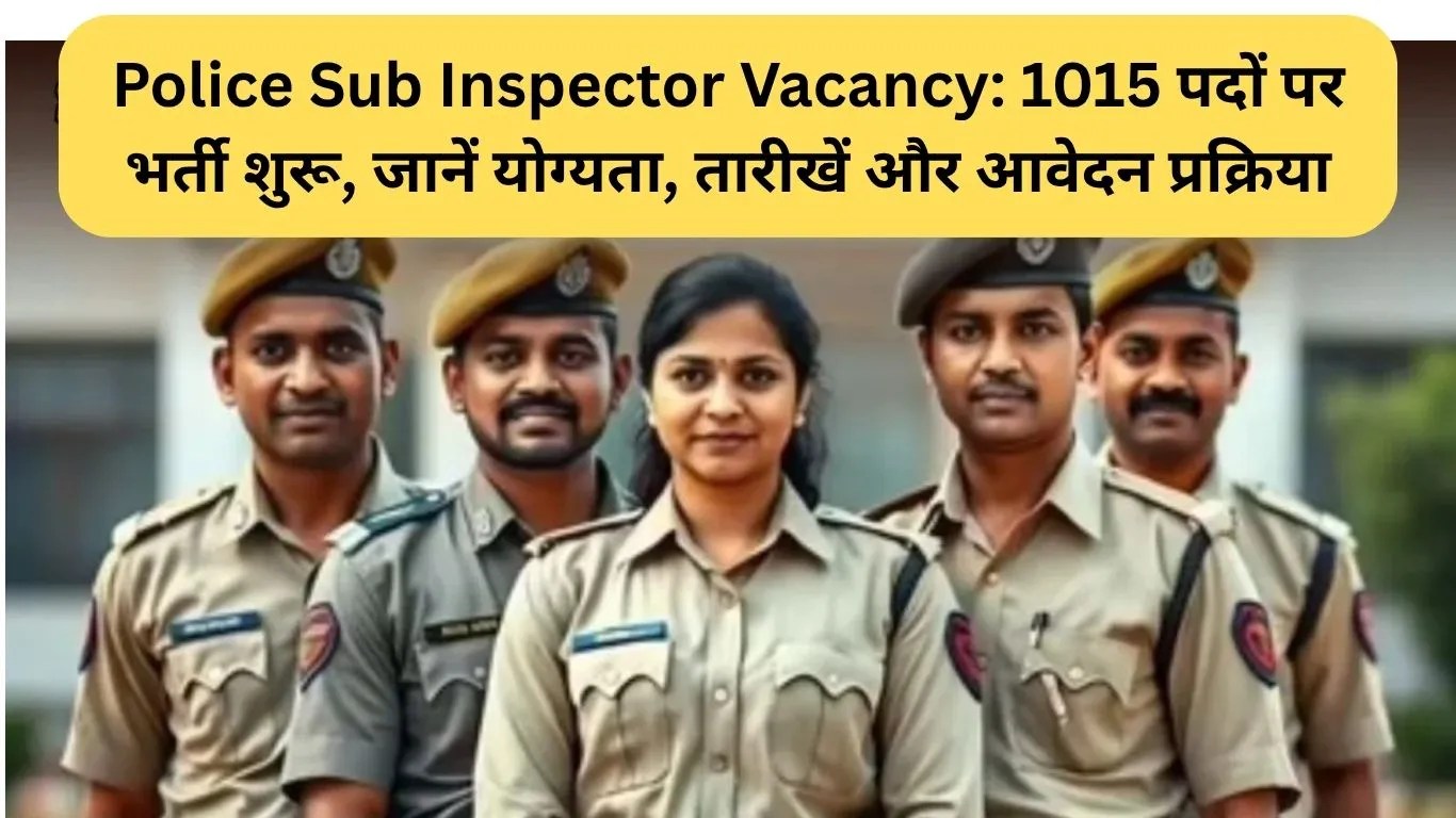 Police Sub Inspector Vacancy: 1015 पदों पर भर्ती शुरू, जानें योग्यता, तारीखें और आवेदन प्रक्रिया