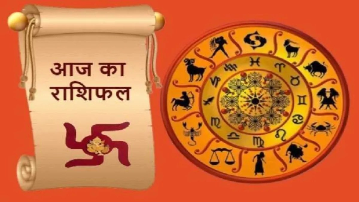Aaj Ka Rashifal: 28 अक्टूबर इन 3 राशियों की चमकेगी किस्मत – पैसे, प्यार, करियर सब धमाका!