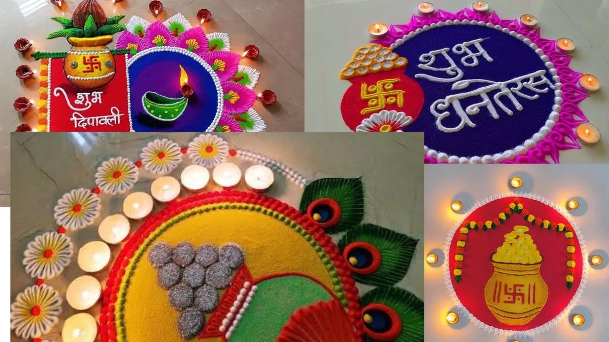 Dhanteras Rangoli Design: फूलों,पत्तियों से बनाएं ये 5 आसान रंगोली डिजाइन, मां लक्ष्मी होंगी प्रसन्न!