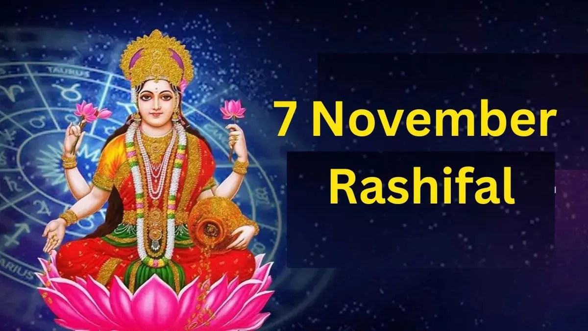 7 November Rashifal: मीन 80% लकी, वृषभ-तुला धनलाभ! आज श्रीसूक्त पाठ से चमकेगी किस्मत