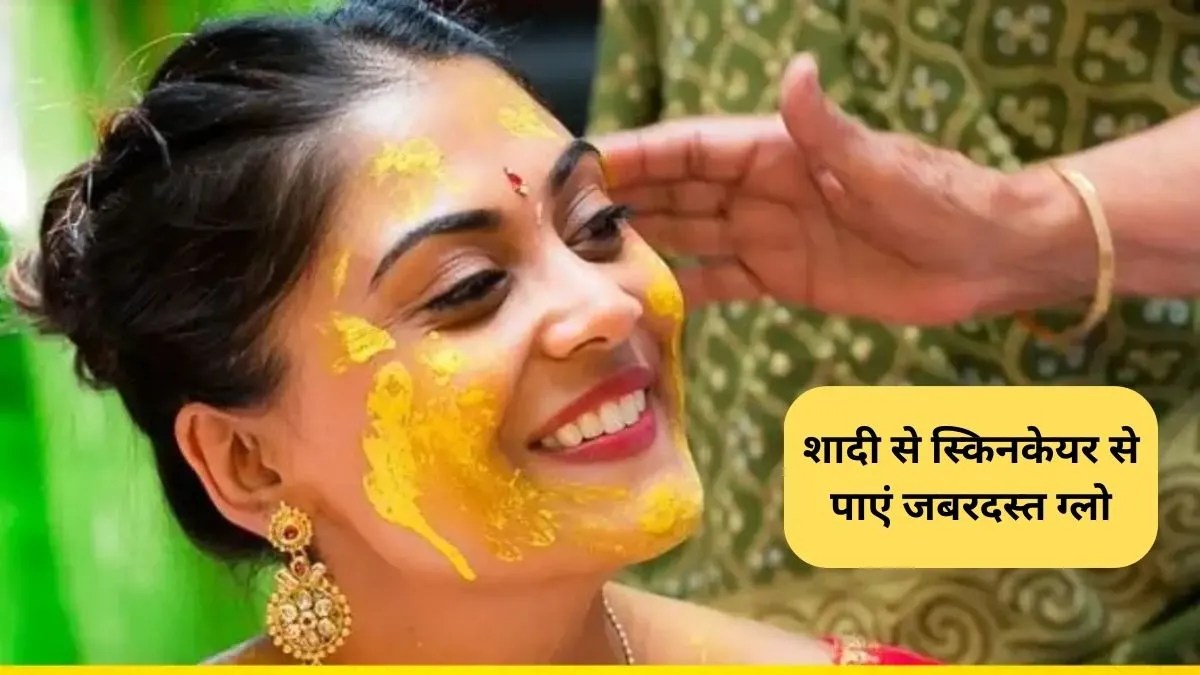 Bridal Skincare Routine: शादी से 1 महीने पहले घर पर ब्राइडल स्किनकेयर से पाएं जबरदस्त ग्लो